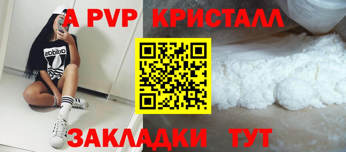Alfa_PVP  Альфа ПВП кристаллы  Вход с VPN  Когалым 
