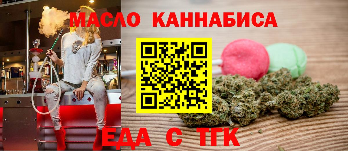 Когалым  Cannafood конопля  Вход с VPN 