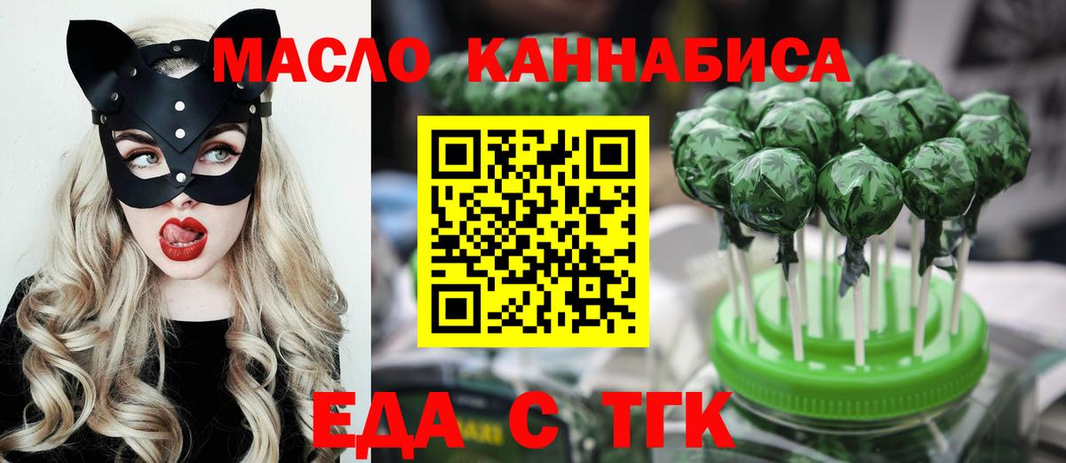 Cannafood марихуана Когалым