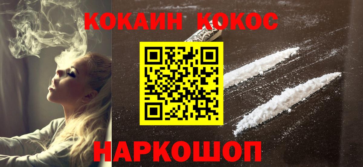 КОКАИН FishScale Когалым