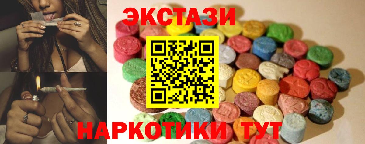 Когалым  Экстази Philipp Plein  Ecstasy  Ecstasy 99%  Вход с VPN 
