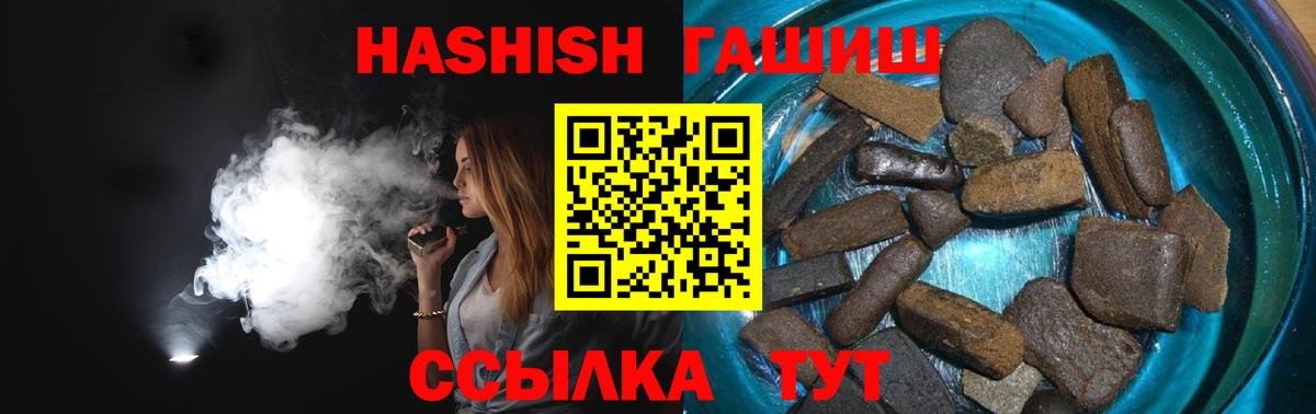 Когалым  ГАШИШ убойный  Вход с VPN  ГАШ  Гашиш 40% ТГК 