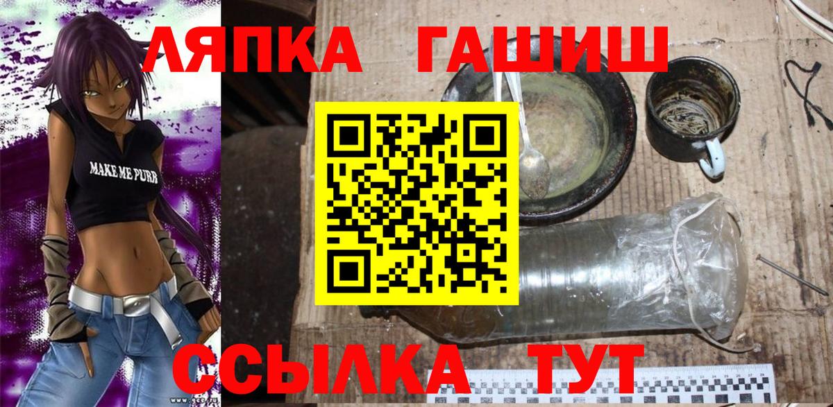 ГАШ hashish Когалым