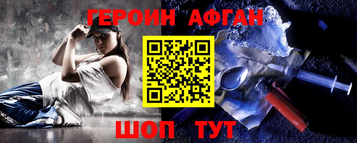 Когалым  Героин VHQ  Вход с VPN 