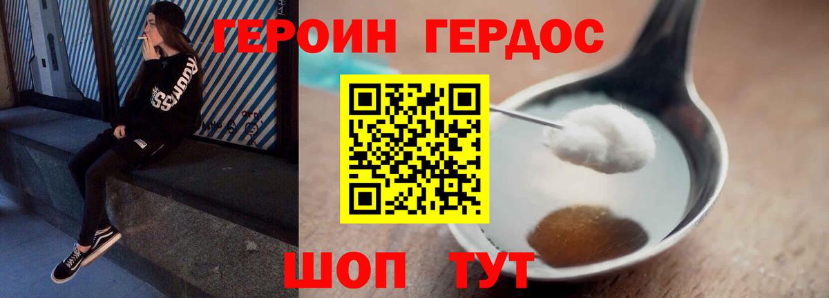 ГЕРОИН Афган Когалым