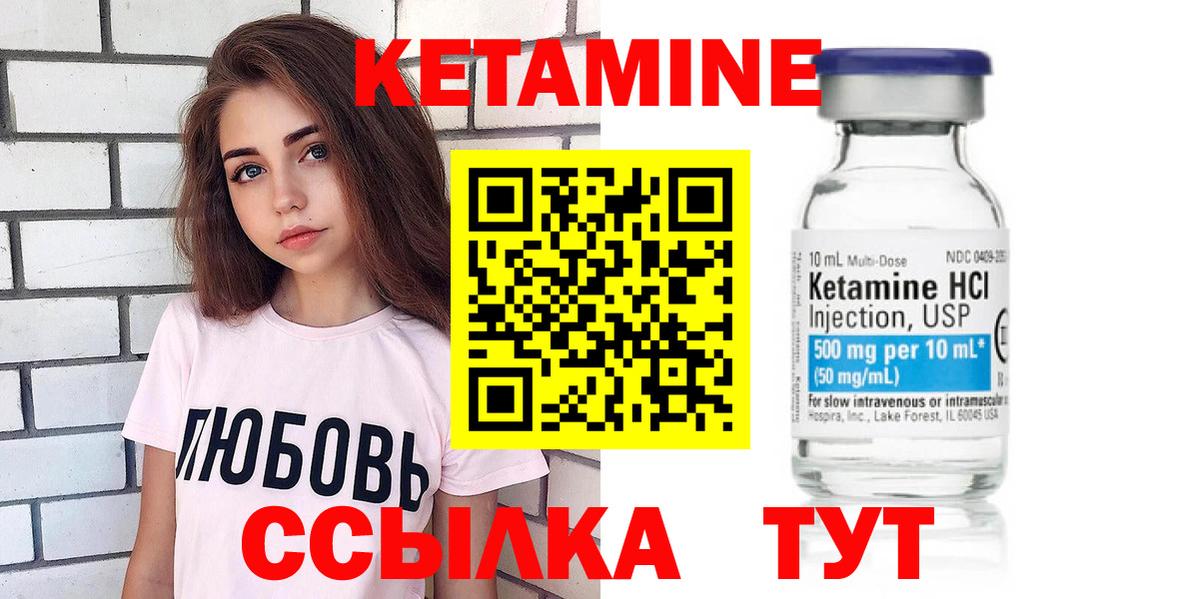 КЕТАМИН ketamine  Вход с VPN  Кетамин VHQ  Когалым 