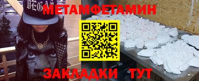 метамфетамин Кунгур