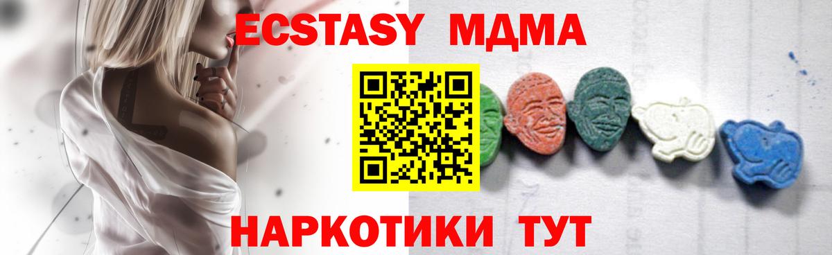 МДМА VHQ  Вход с VPN  Когалым  МДМА кристаллы 