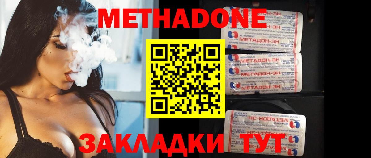 Метадон VHQ Когалым