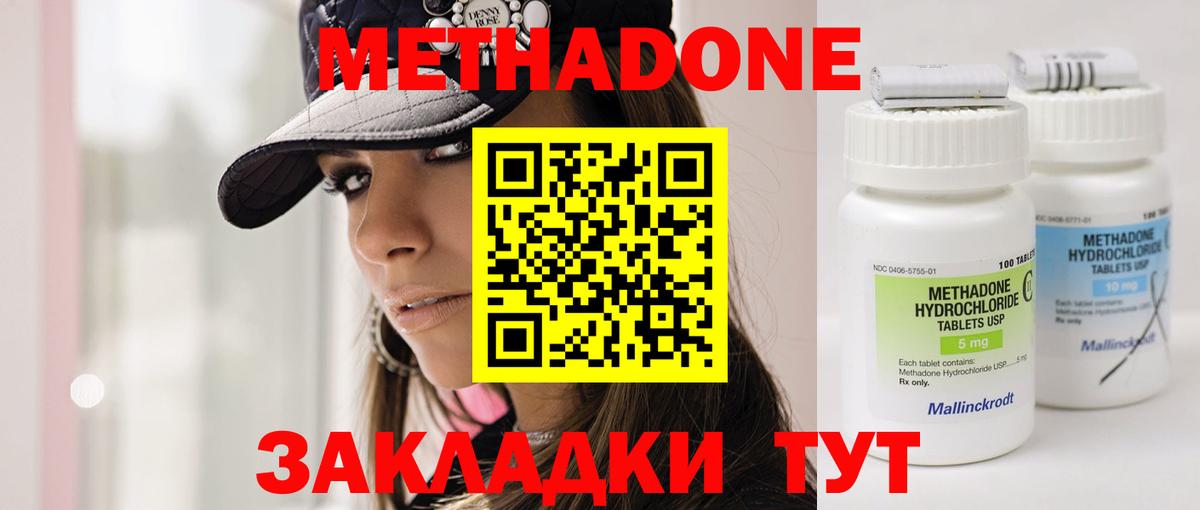 Метадон белоснежный  Вход с VPN  Когалым 