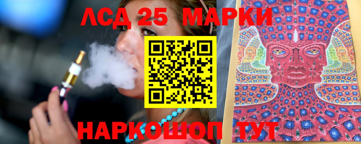 Наркотические марки 1500мкг Когалым
