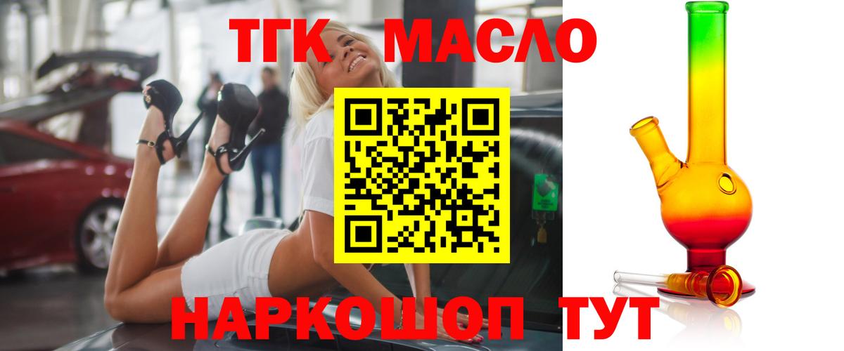 Дистиллят ТГК вейп Когалым